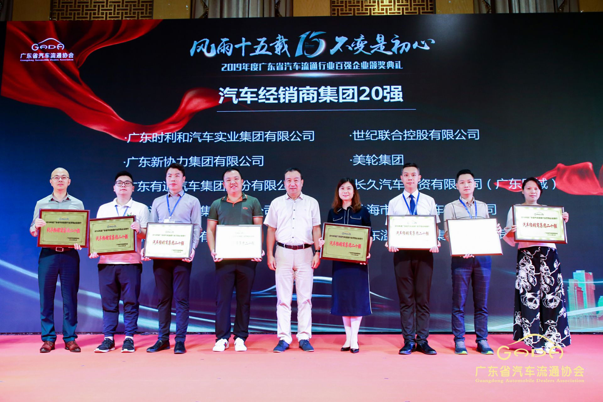 喜报丨OD官方网页版-OD(中国)“包揽”省汽车流通行业颁奖礼53项大奖(图3)