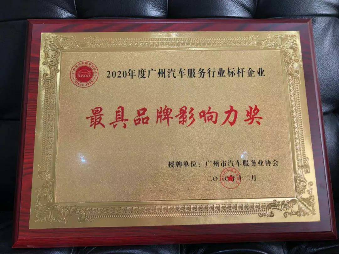 【喜讯】OD官方网页版-OD(中国)入榜“2020中国汽车经销商集团百强排行榜”(图4)