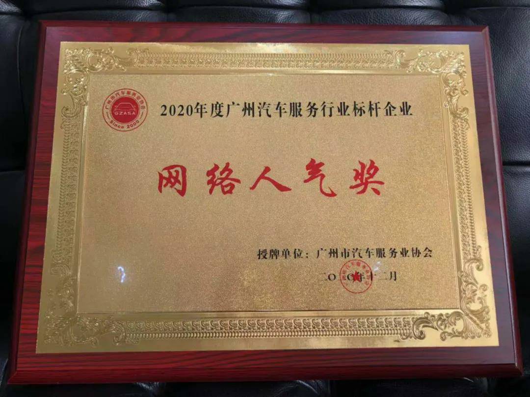 【喜讯】OD官方网页版-OD(中国)入榜“2020中国汽车经销商集团百强排行榜”(图5)