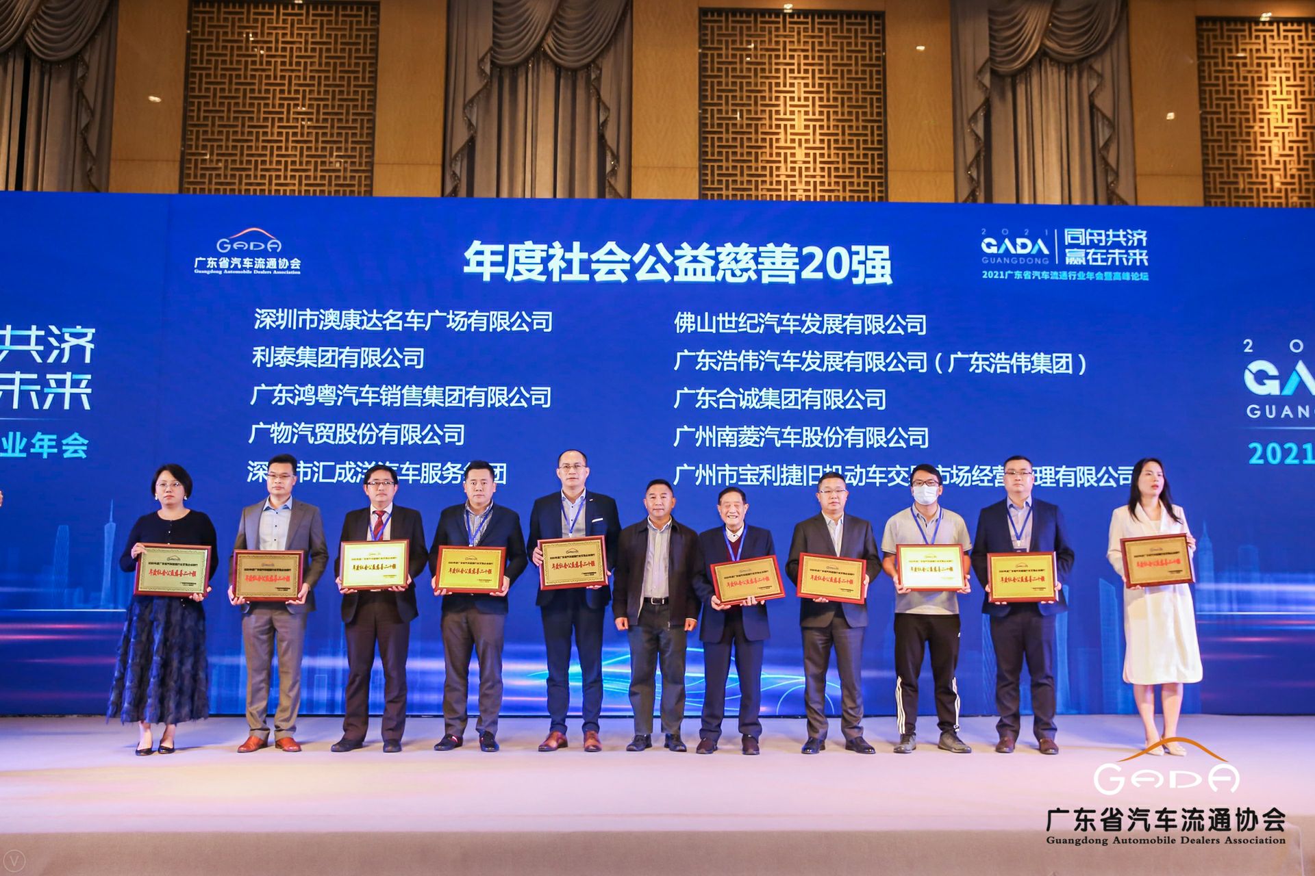 喜讯丨OD官方网页版-OD(中国)荣获省汽车流通行业颁奖礼13项大奖(图3)