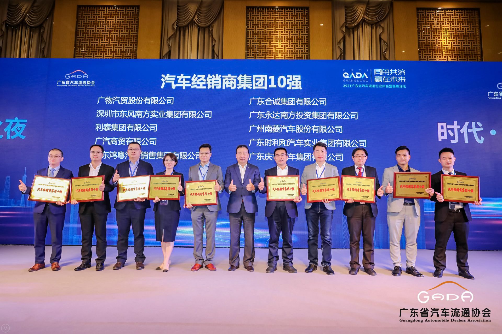 喜讯丨OD官方网页版-OD(中国)荣获省汽车流通行业颁奖礼13项大奖(图2)