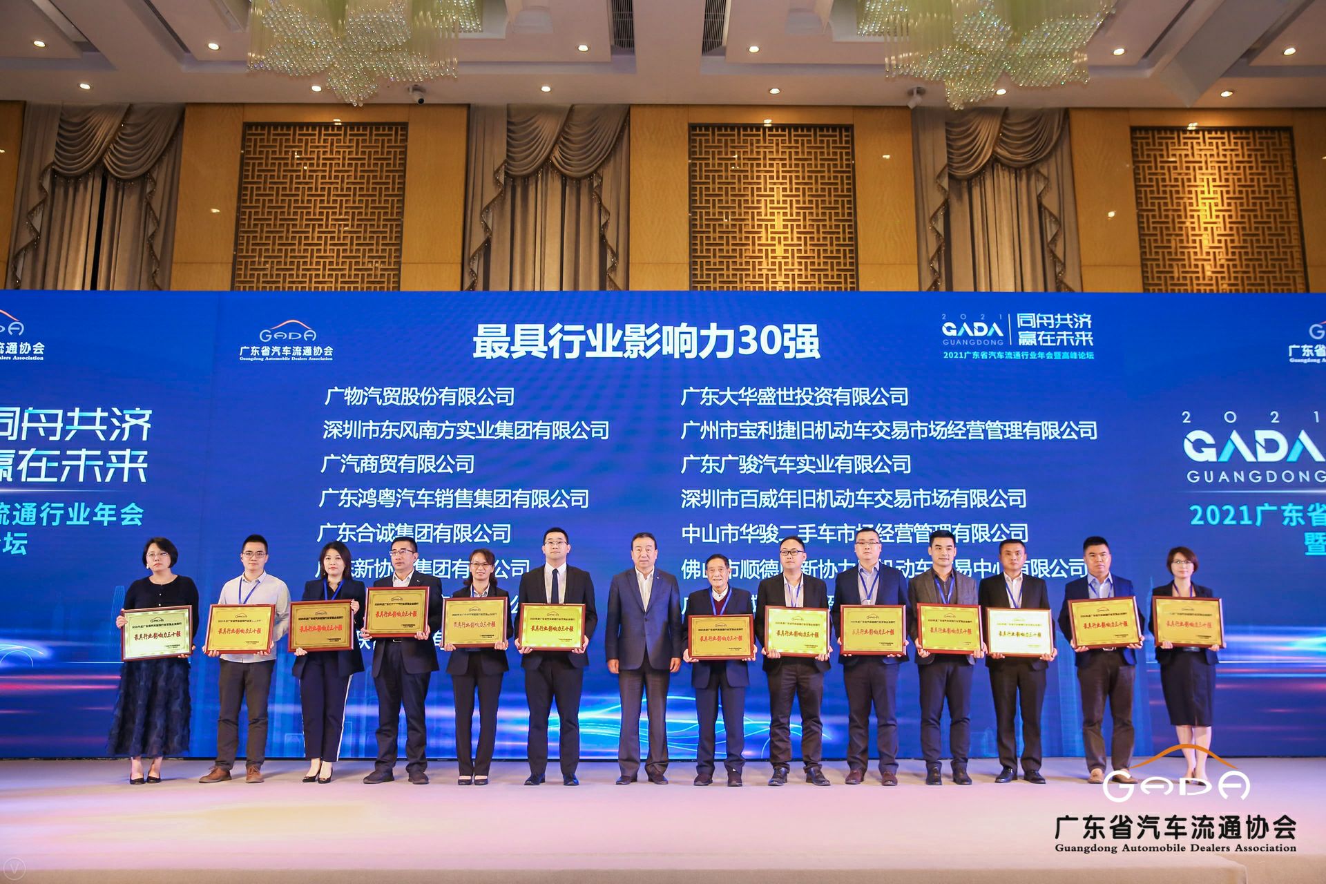 喜讯丨OD官方网页版-OD(中国)荣获省汽车流通行业颁奖礼13项大奖(图4)