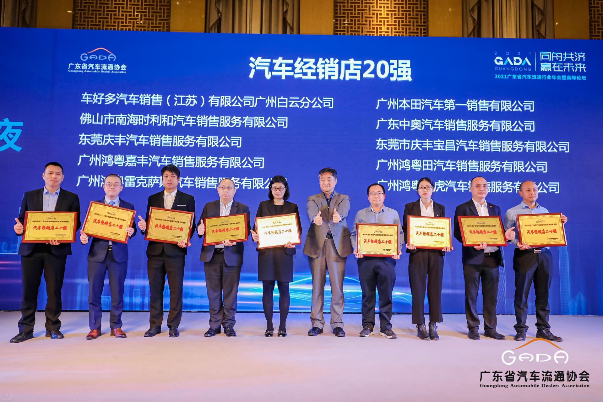 喜讯丨OD官方网页版-OD(中国)荣获省汽车流通行业颁奖礼13项大奖(图6)