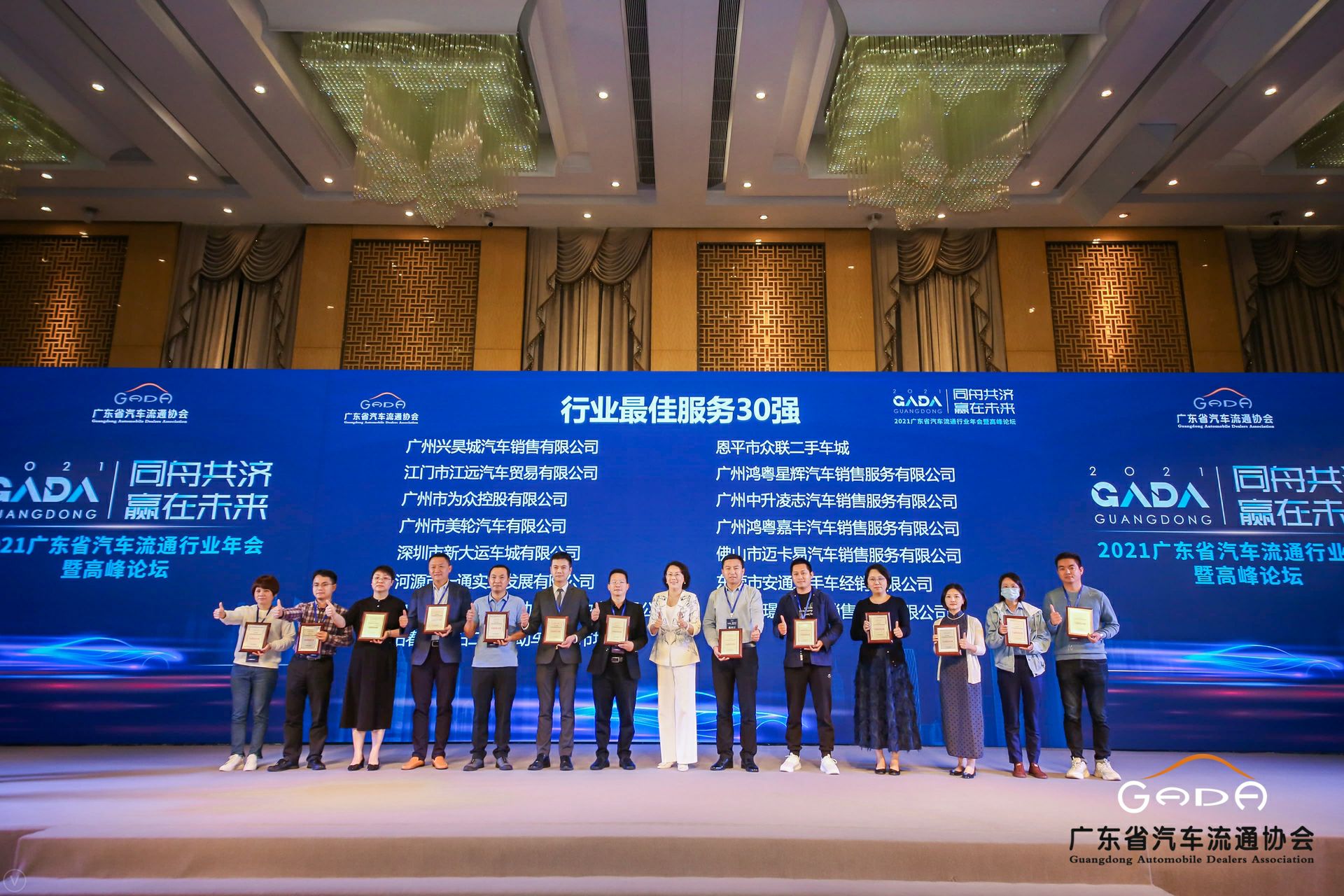 喜讯丨OD官方网页版-OD(中国)荣获省汽车流通行业颁奖礼13项大奖(图9)